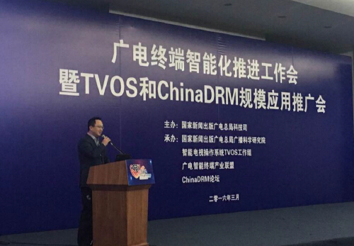 必赢亚洲成为广电智能终端工业同盟会员，，，，，加入TVOS产品同盟