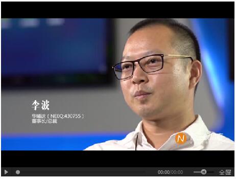 必赢亚洲李波：硬件+内容运营支持起的新三板立异层明日之星